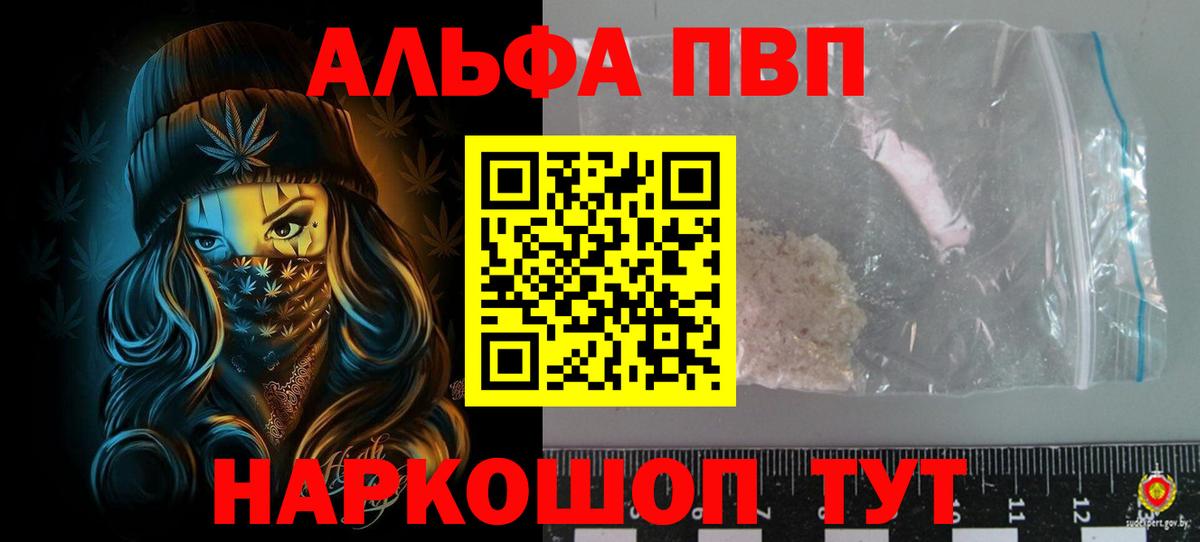 A PVP мука Волгодонск