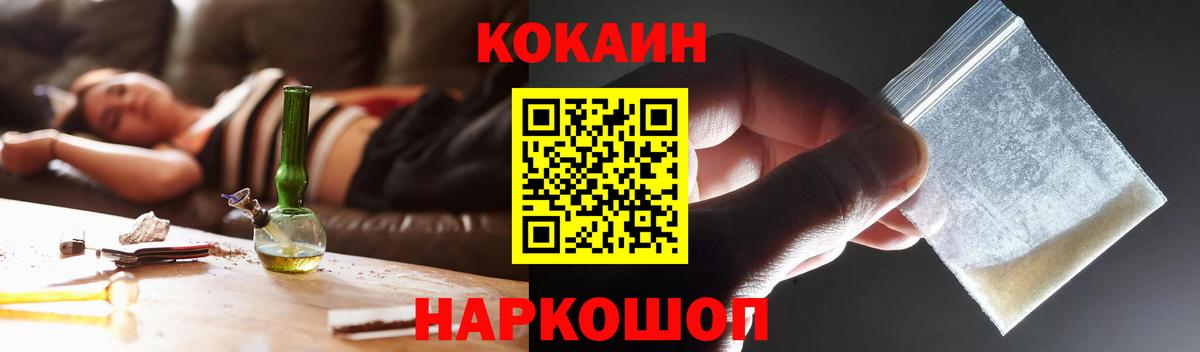 Кокаин Fish Scale Волгодонск