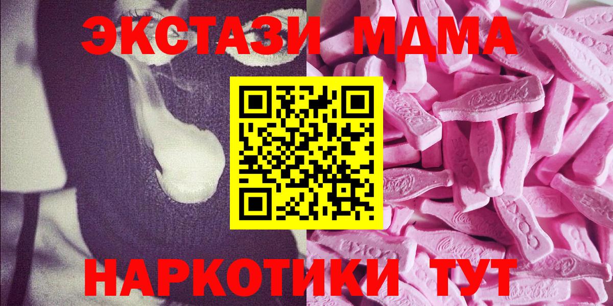 Экстази VHQ Волгодонск