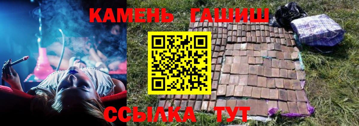 ГАШИШ Изолятор  ГАШИШ Изолятор  наркотики  Вход с VPN  Волгодонск 