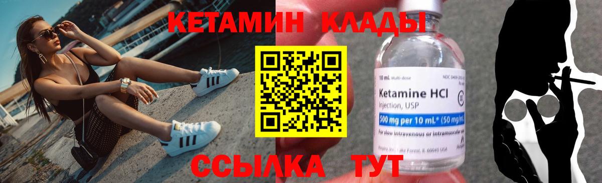 Волгодонск  дарк нет какой сайт  Вход с VPN  КЕТАМИН ketamine  КЕТАМИН ketamine 