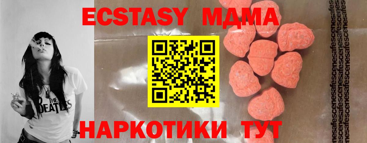 МДМА VHQ Волгодонск