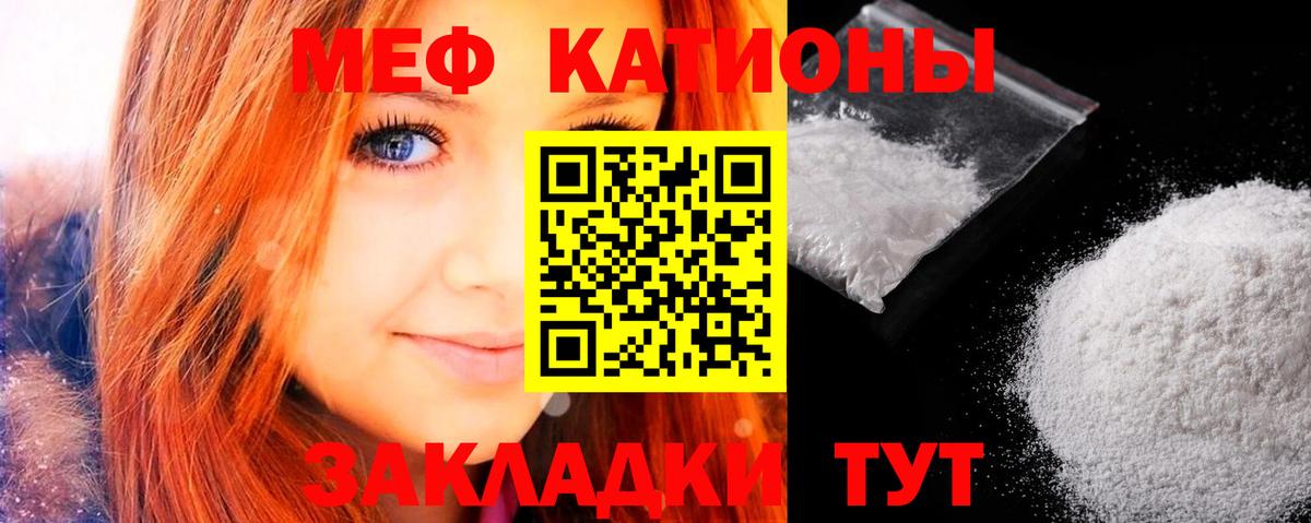 Меф мука Волгодонск