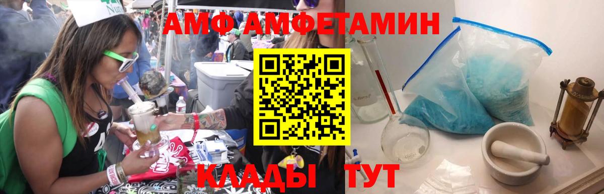 Первитин винт  МЕТАМФЕТАМИН  Вход с VPN  Волгодонск  Первитин винт 