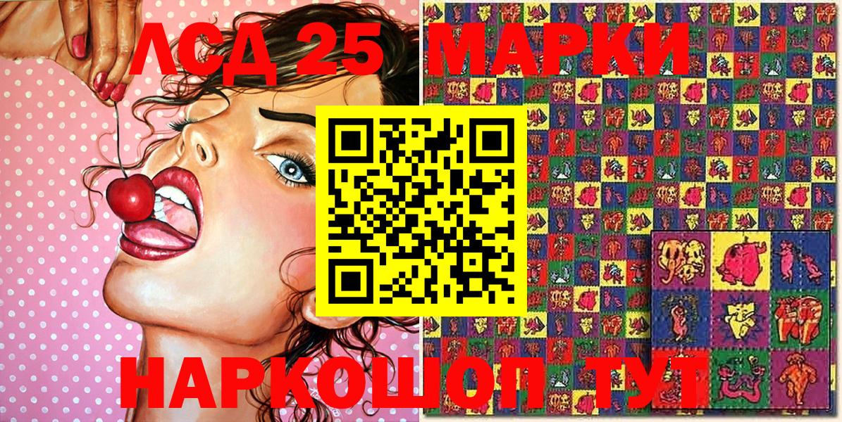 Волгодонск  Марки N-bome  купить наркоту  Марки 25I-NBOMe 1500мкг  Вход с VPN 