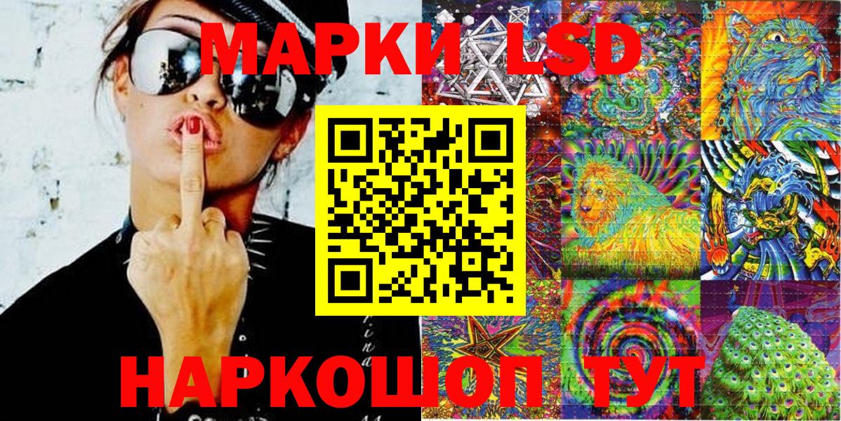 NBOMe Волгодонск